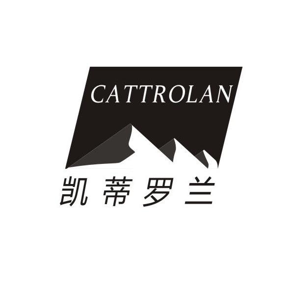 转让商标-凯蒂罗兰 CATTROLAN