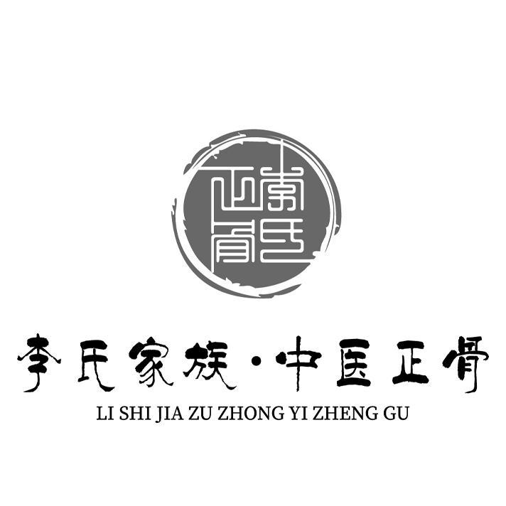 中医正骨 李氏正骨商标注册号 57294300,商标申请人林晓丽的商标锨殚
