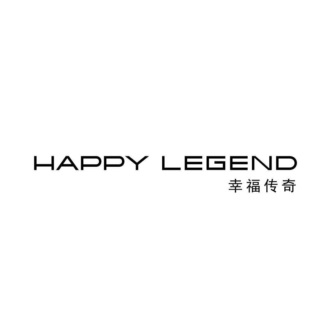 转让商标-幸福传奇 HAPPY LEGEND