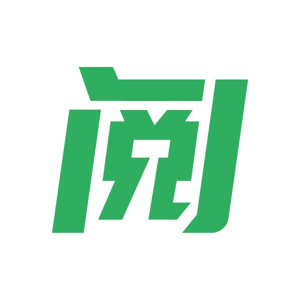 商标文字阅商标注册号 55550686,商标申请人青青子衿(北京)教育科技