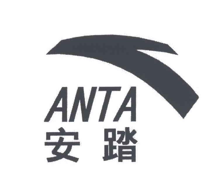 安踏商标标样