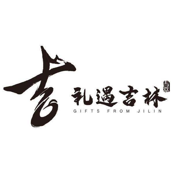 商标文字吉 礼遇吉林 吉林 gifts from jilin商标注册号 60415167