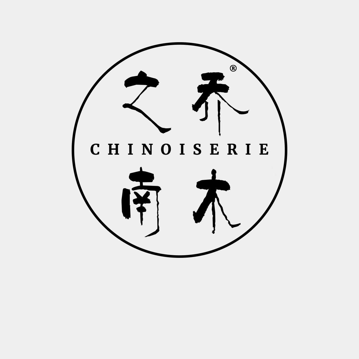 商标文字乔木之南 chinoiserie商标注册号 61540298,商标申请人北京子