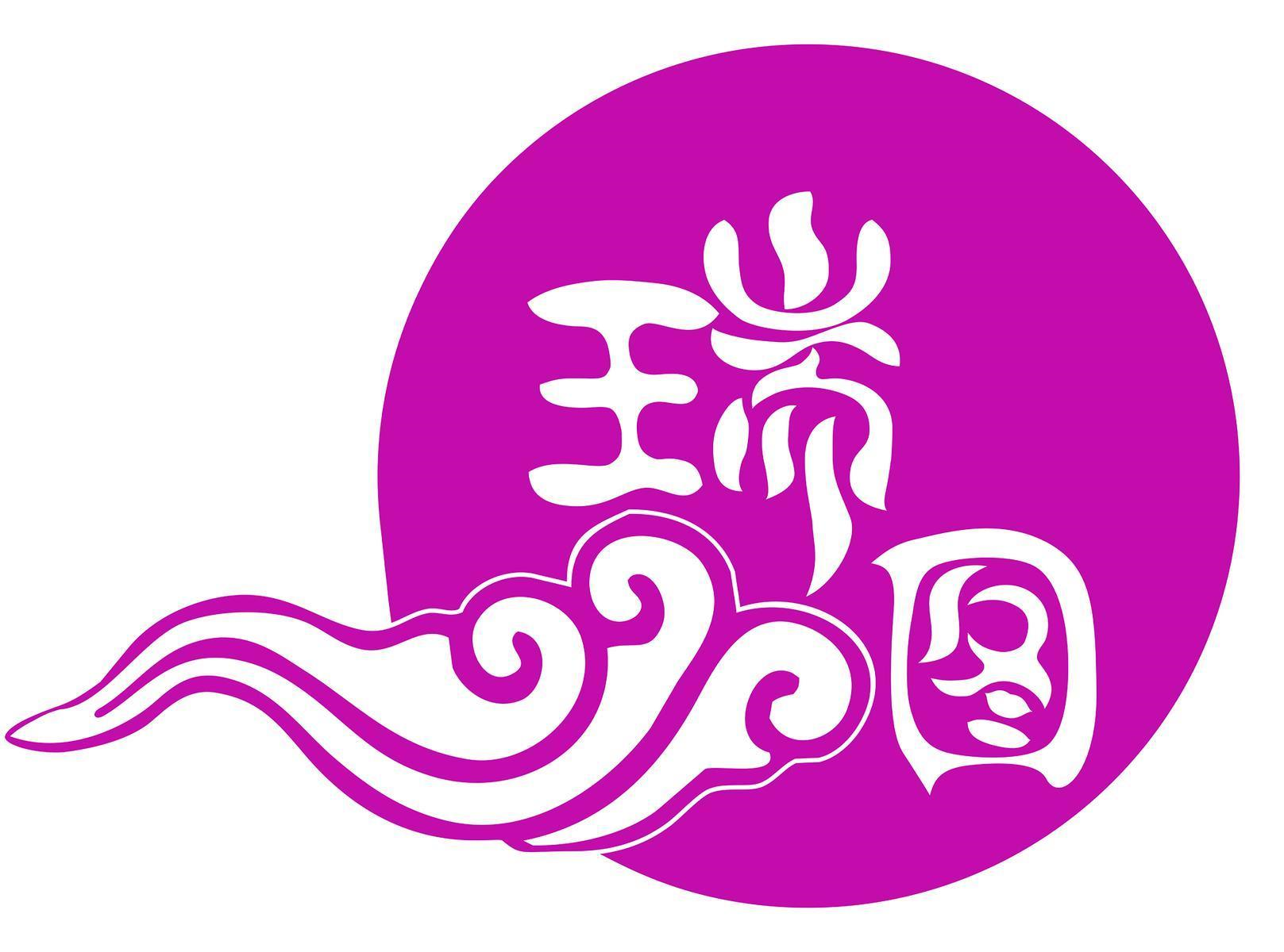 商标文字瑞图商标注册号 55774587,商标申请人张晓东的商标详情 - 标