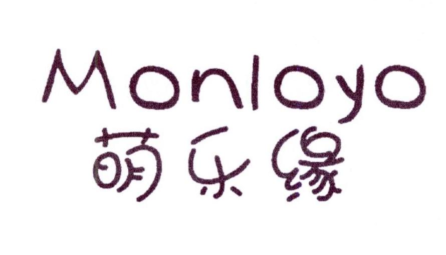 转让商标-萌乐缘 MONLOYO