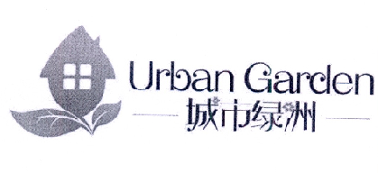 转让商标-城市绿洲 URBAN GARDEN