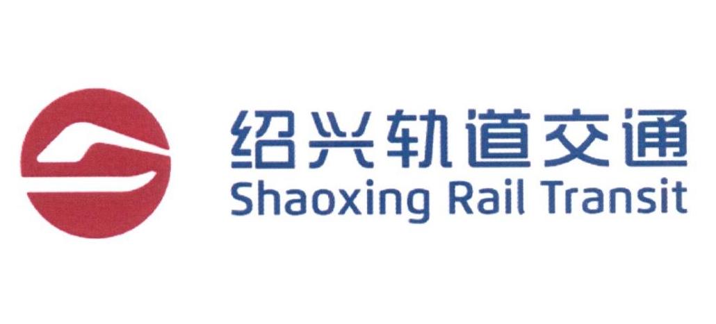 商标文字绍兴轨道交通 shaoxing rail transit商标注册号 39801919