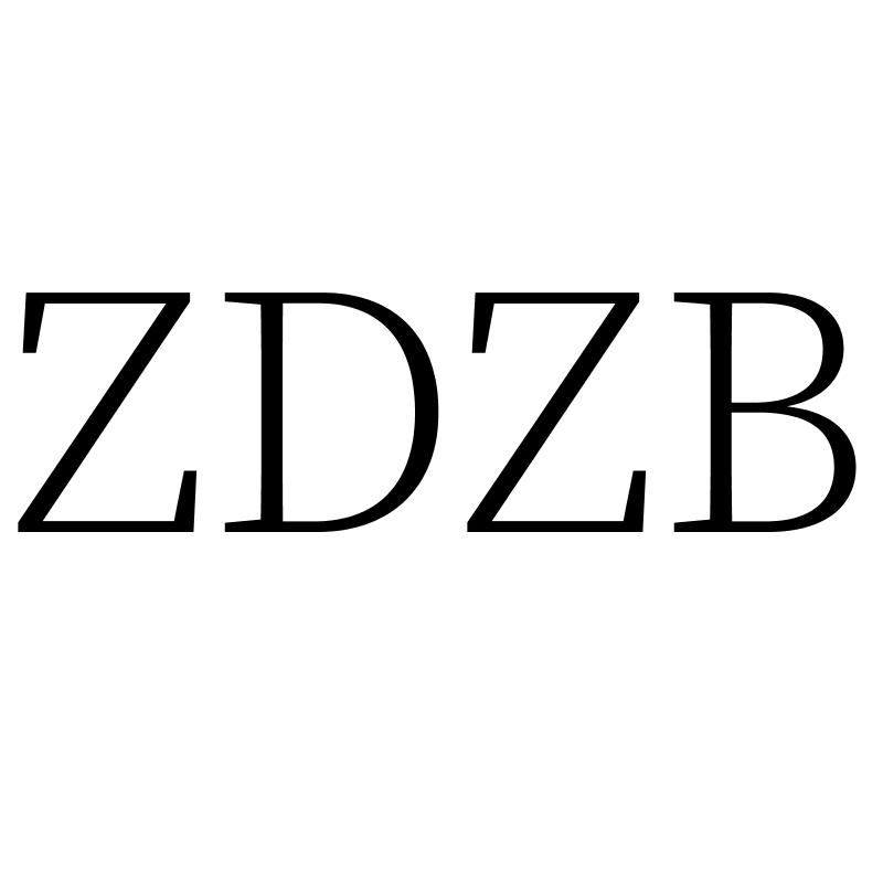 转让商标-ZDZB