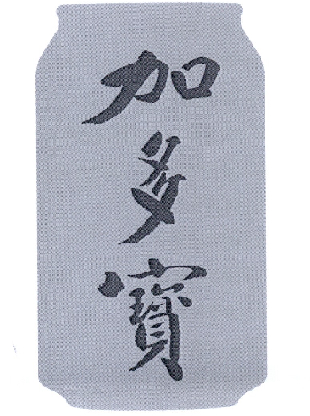 加多宝商标标样
