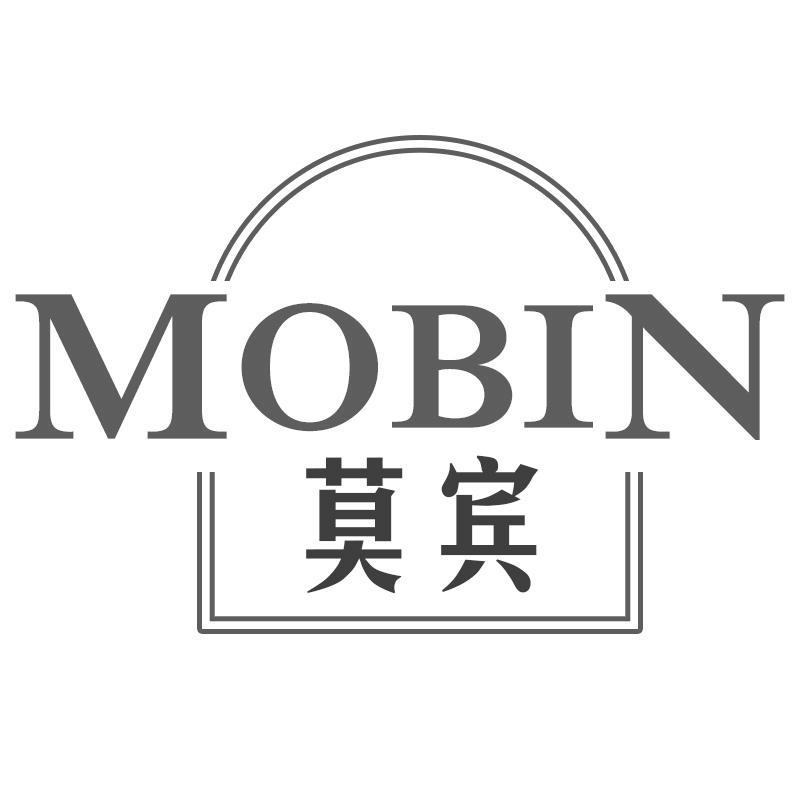 转让商标-莫宾