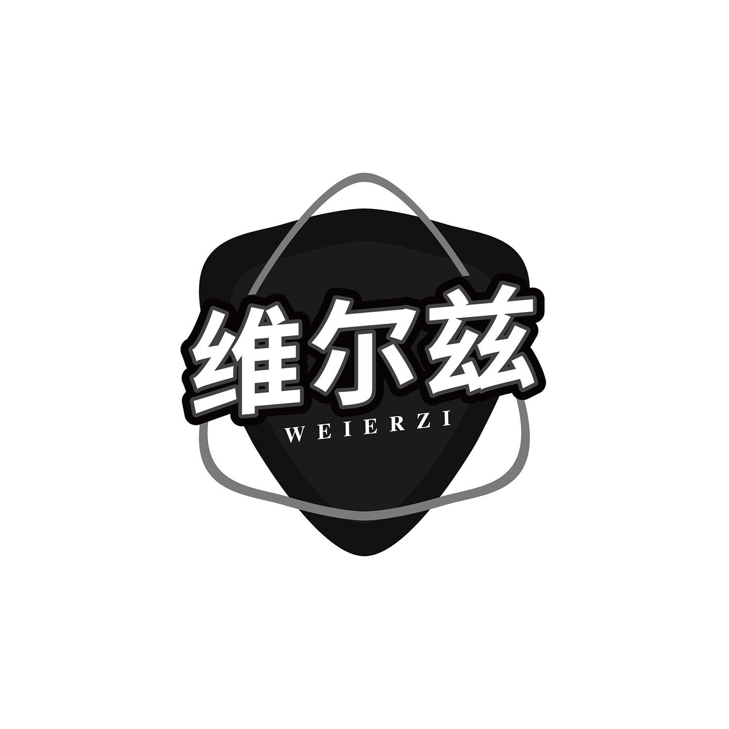 转让商标-维尔兹