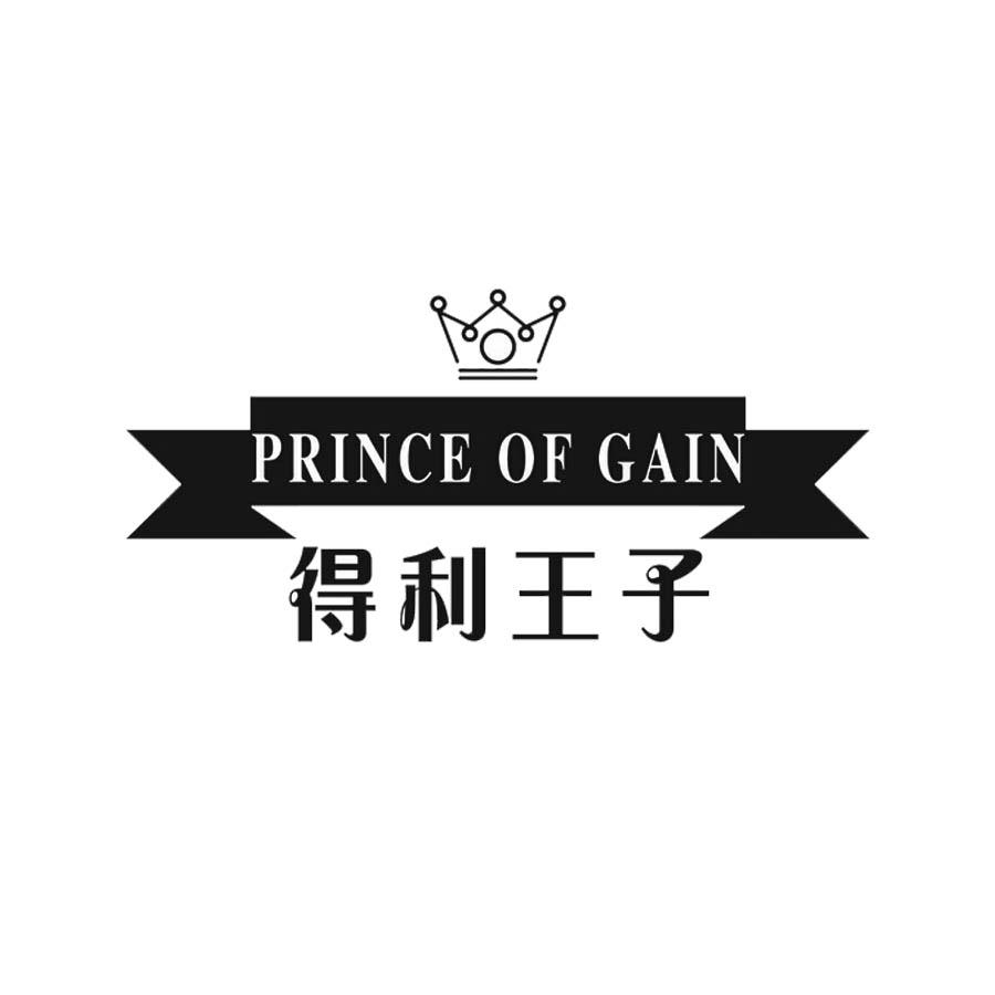 prince是什么意思中文图片