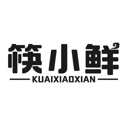 转让商标-筷小鲜