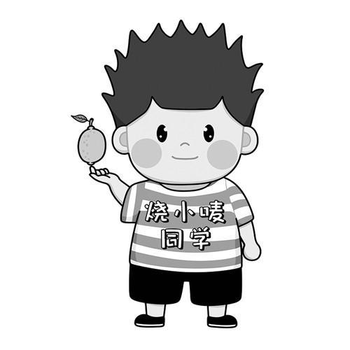 商标文字烧小唛同学商标注册号 57907462,商标申请人黄勇的商标详情