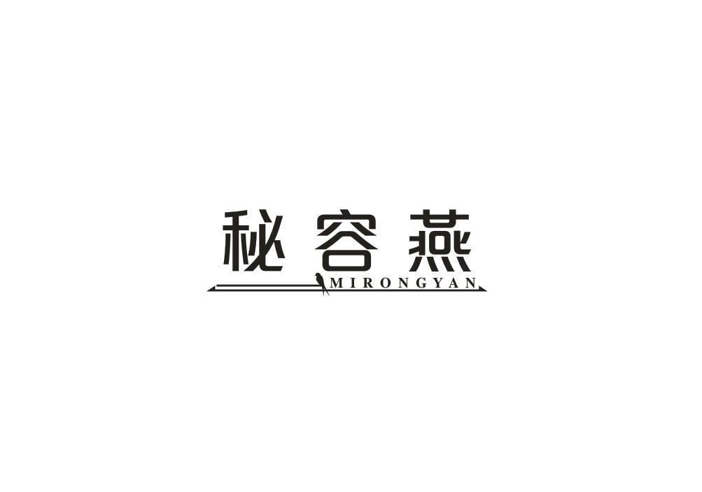 转让商标-秘容燕