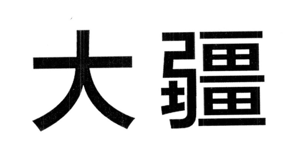 大疆商标标样