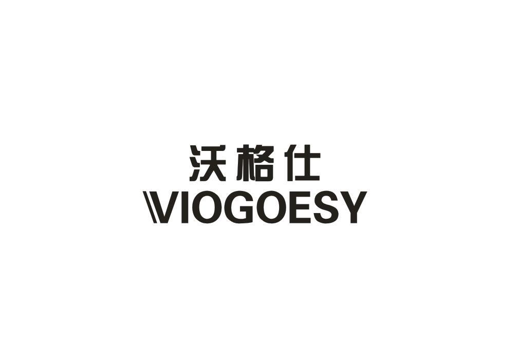 转让商标-沃格仕 VIOGOESY