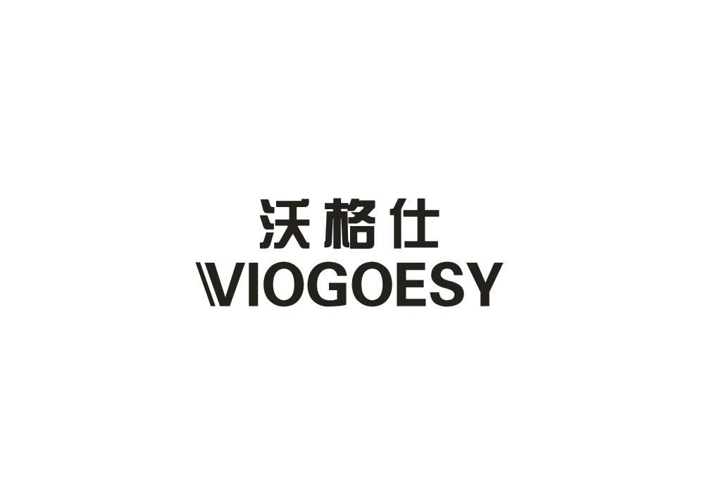 转让商标-沃格仕 VIOGEORSY