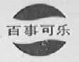 百事可乐商标标样