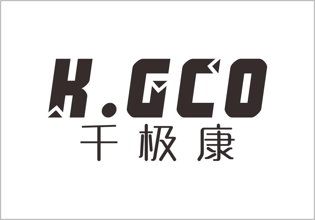 转让商标-千极康 KGCO