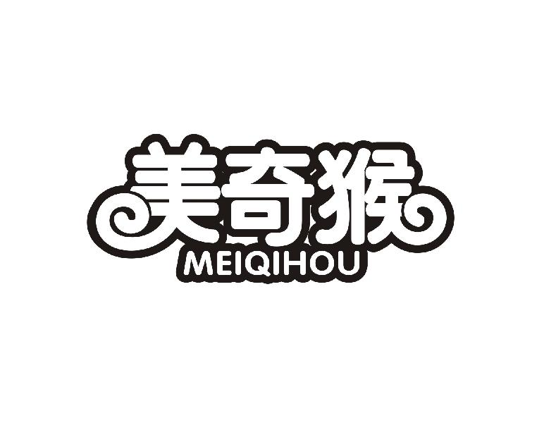 转让商标-美奇猴