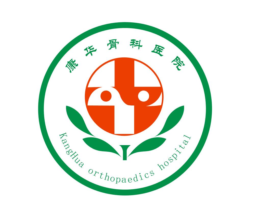 医院 kanghua orthopaedics hospital,商标申请人云南康华医疗有限