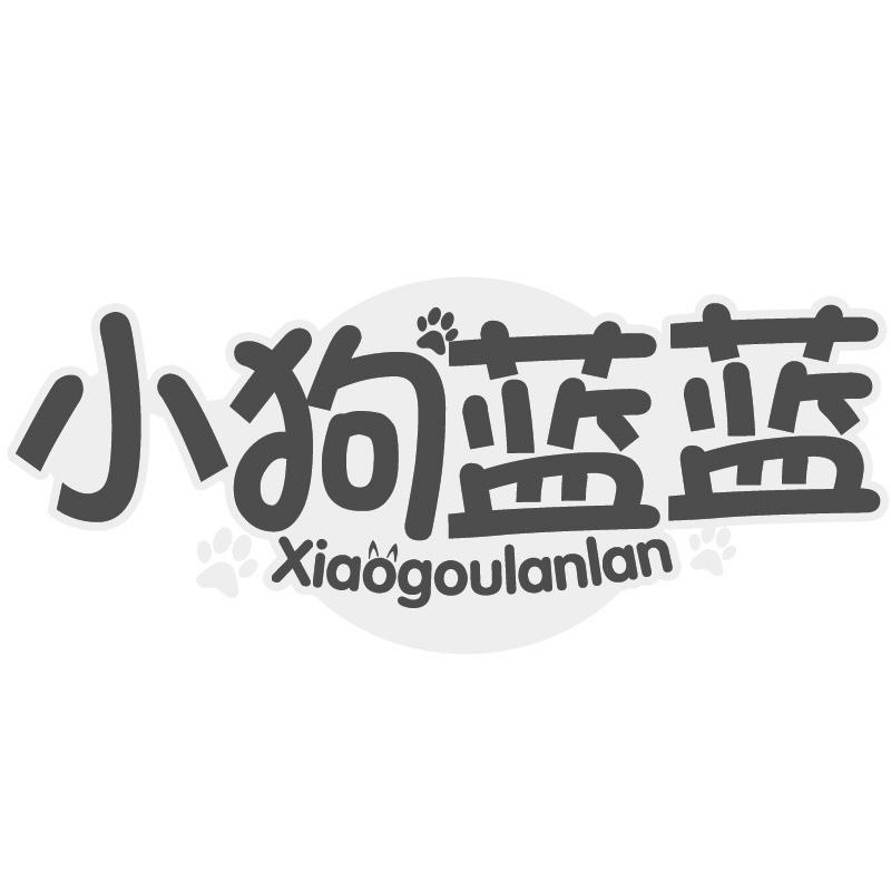 转让商标-小狗蓝蓝