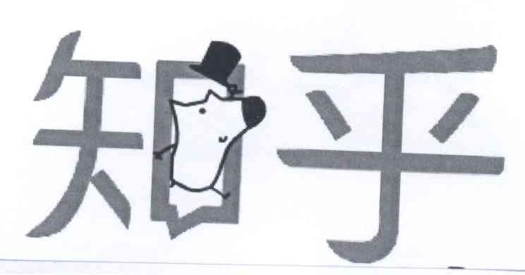 知乎商标标样