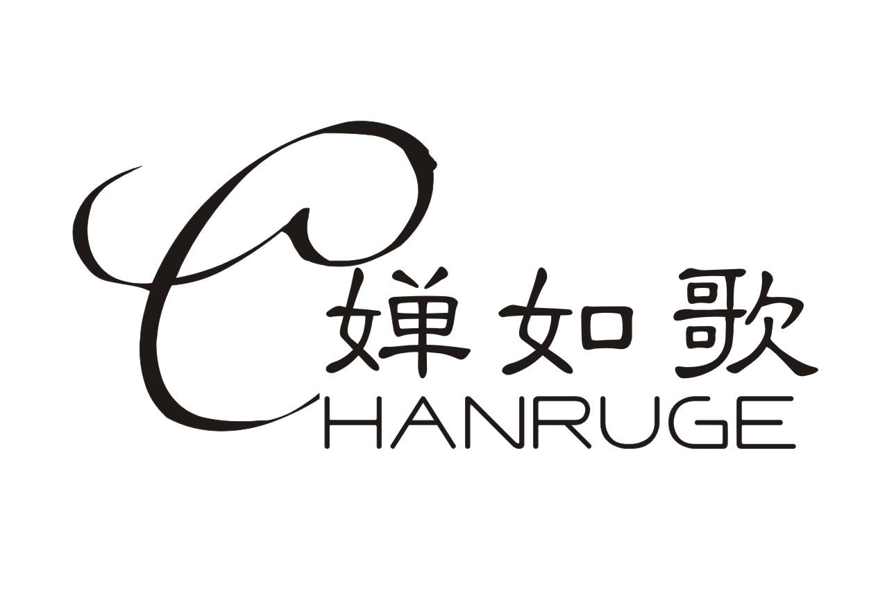 转让商标-婵如歌