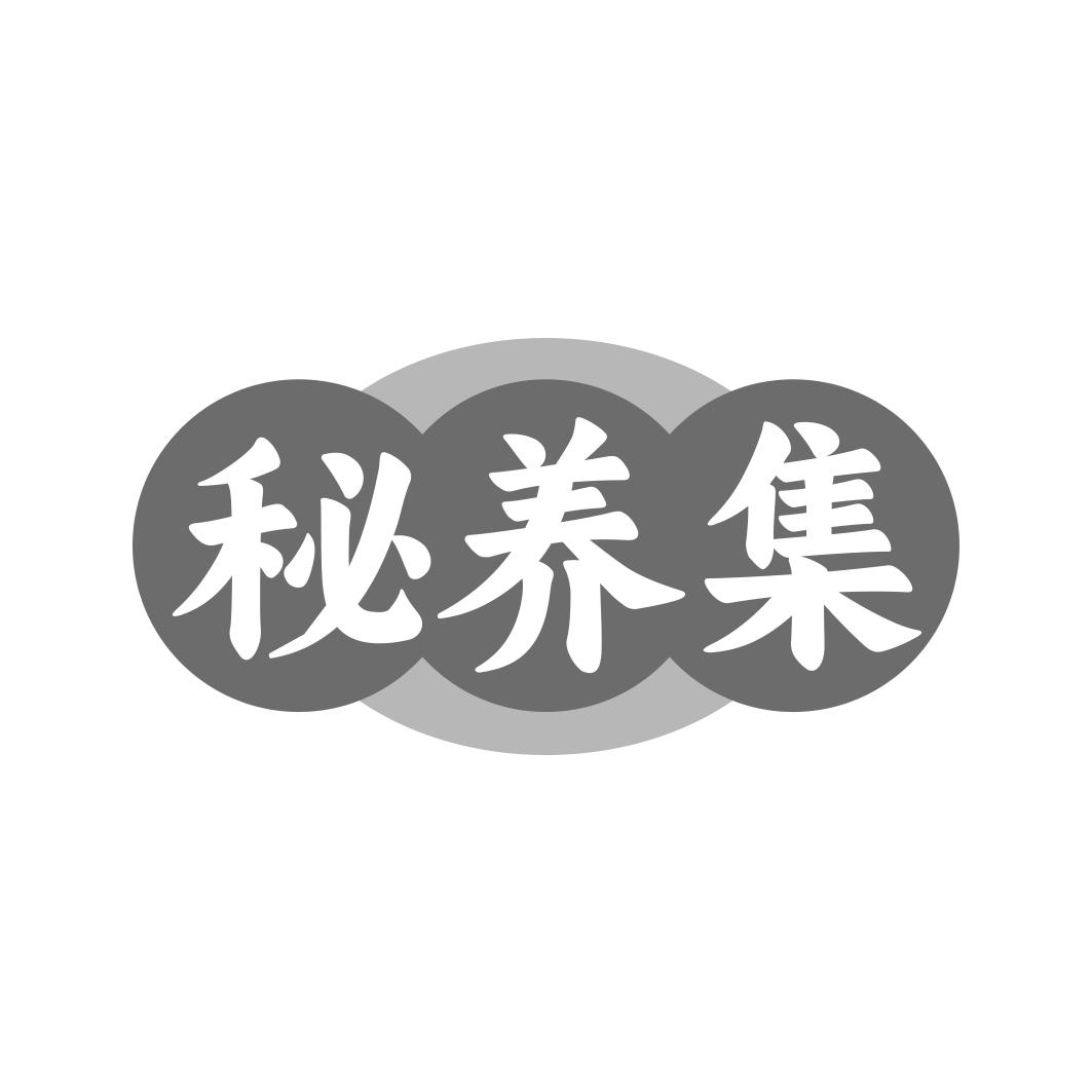 转让商标-秘养集