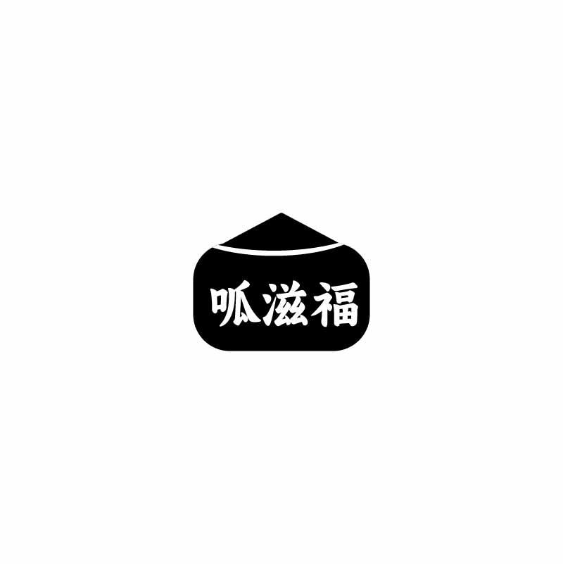 转让商标-呱滋福