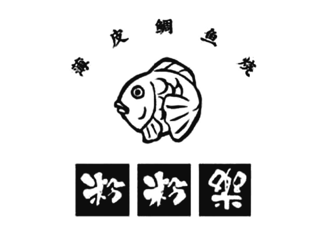 鲷鱼烧logo图片