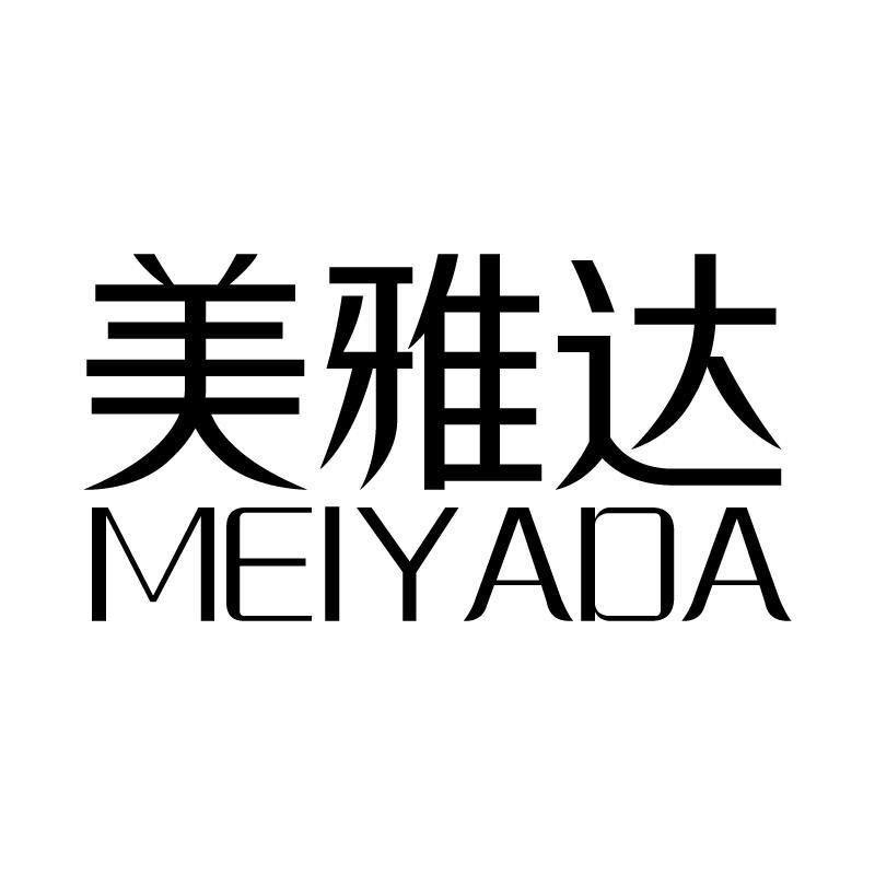 转让商标-美雅达