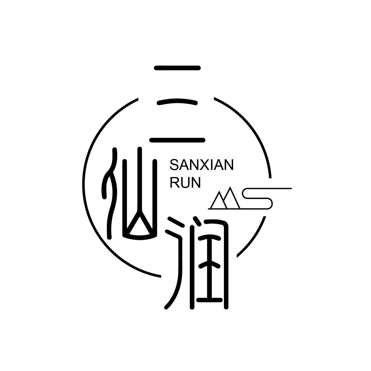 转让商标-三仙润