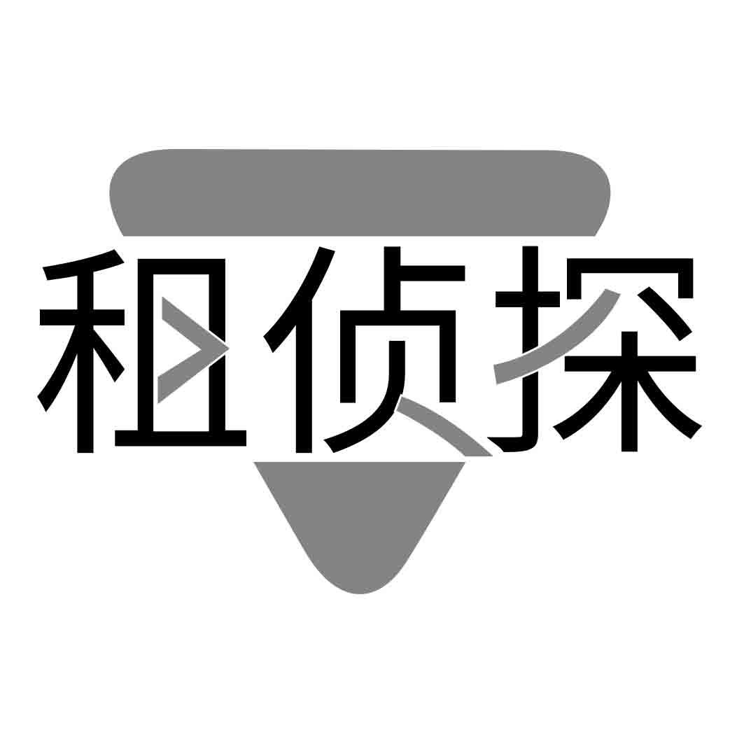 转让商标-租侦探