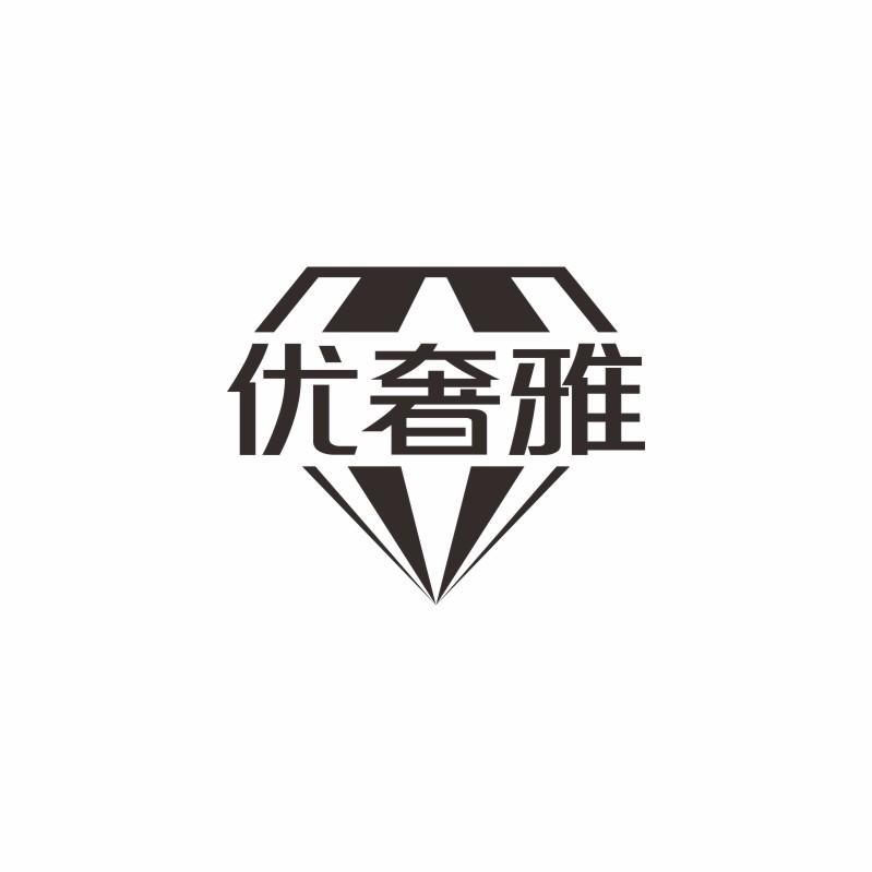 转让商标-优奢雅