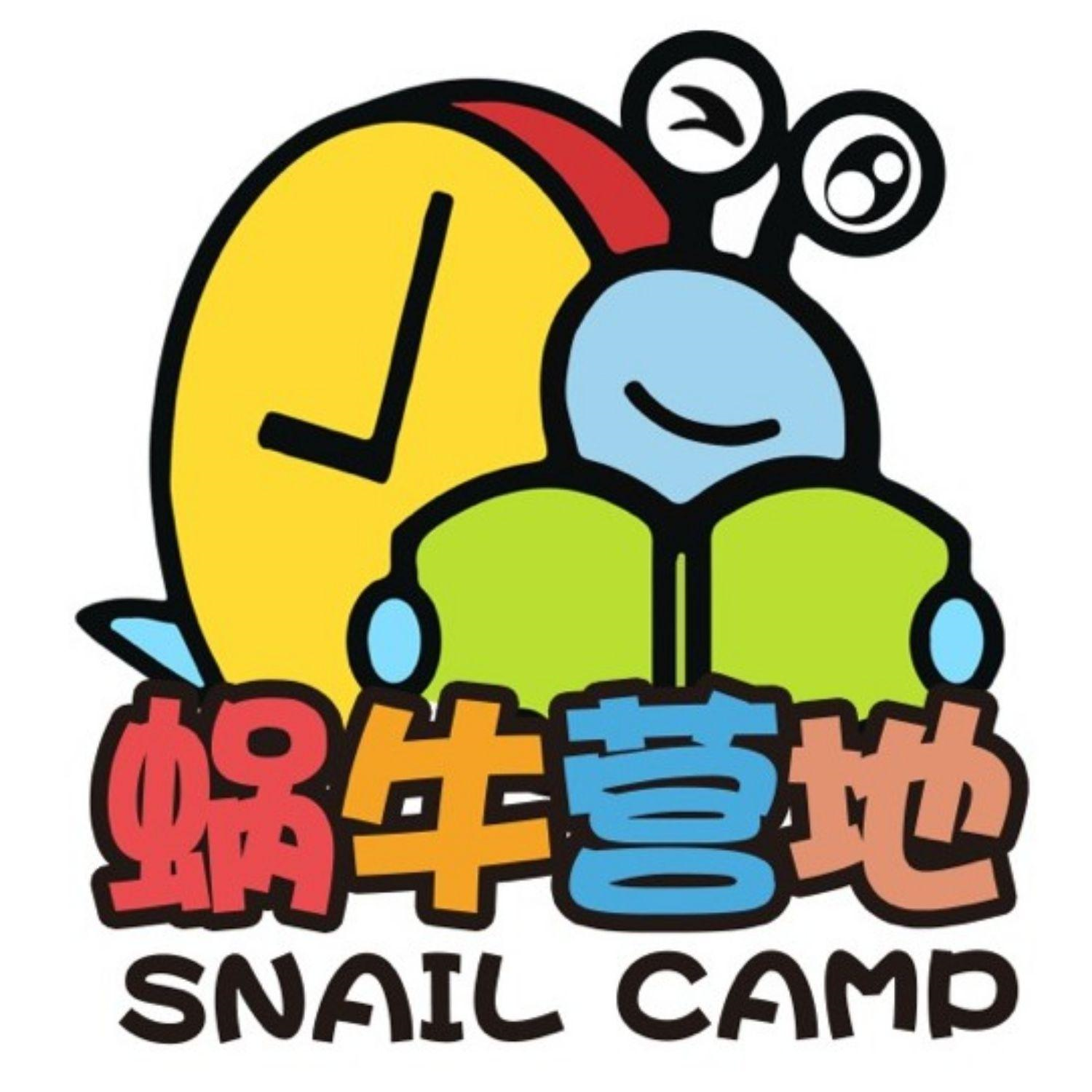 商标文字蜗牛营地 snail camp商标注册号 60667047,商标申请人安徽缘