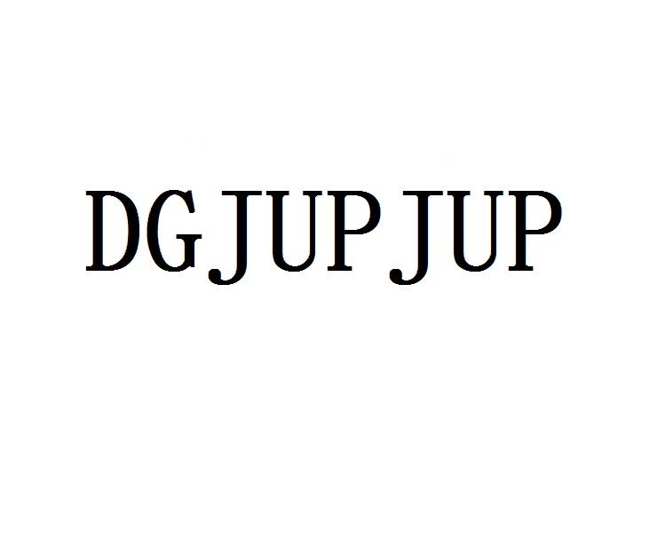转让商标-DGJUPJUP