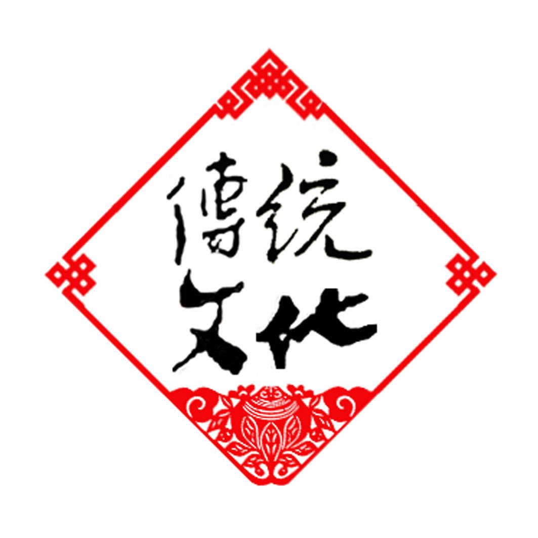 商标文字传统文化商标注册号 17318627,商标申请人广西期刊传媒集团