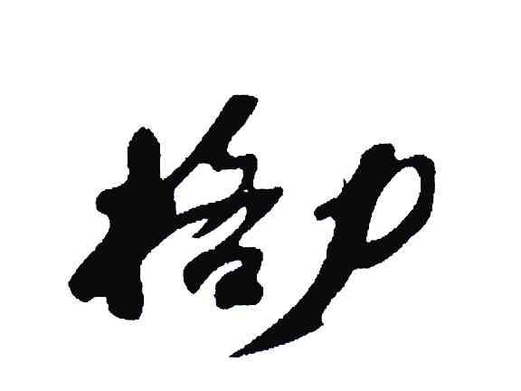 格力商标标样