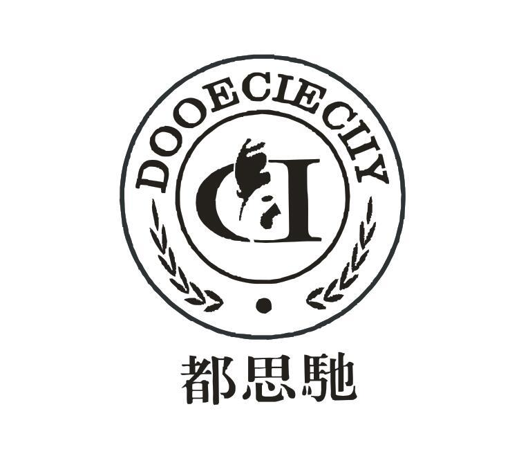 转让商标-DOOECIECIIY 都思驰