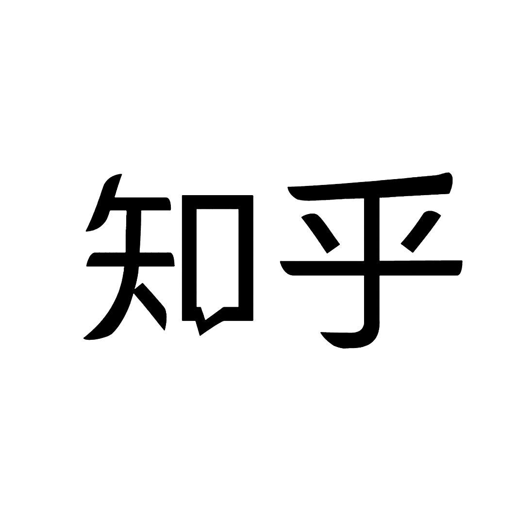 知乎商标标样