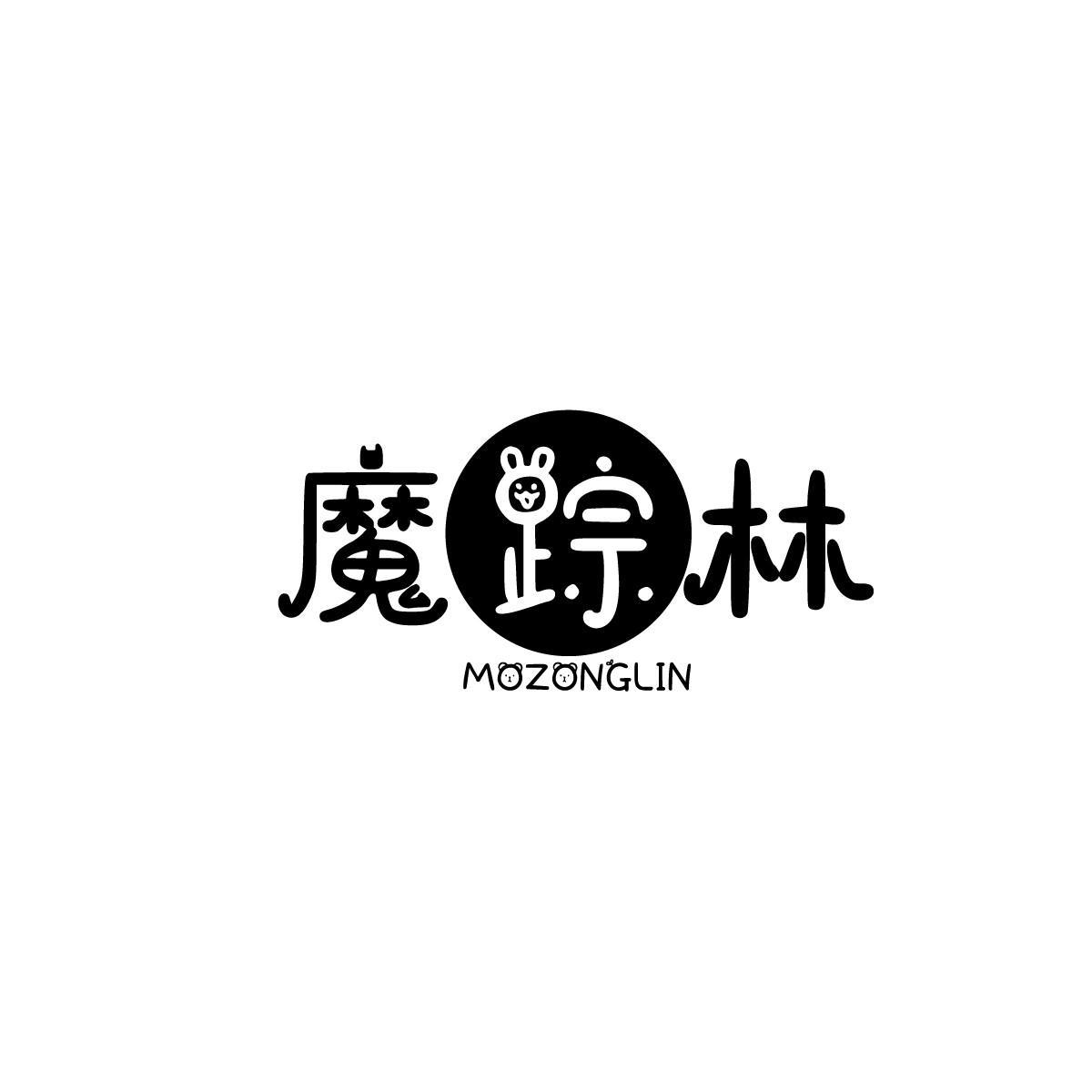 转让商标-魔踪林