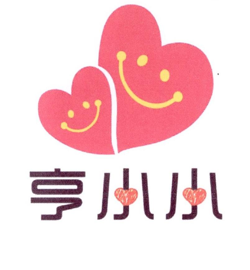 商标文字亨小小商标注册号 22265029,商标申请人苏宝