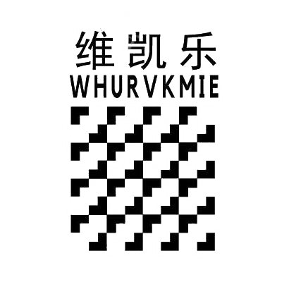 转让商标-维凯乐 WHURVKMIE