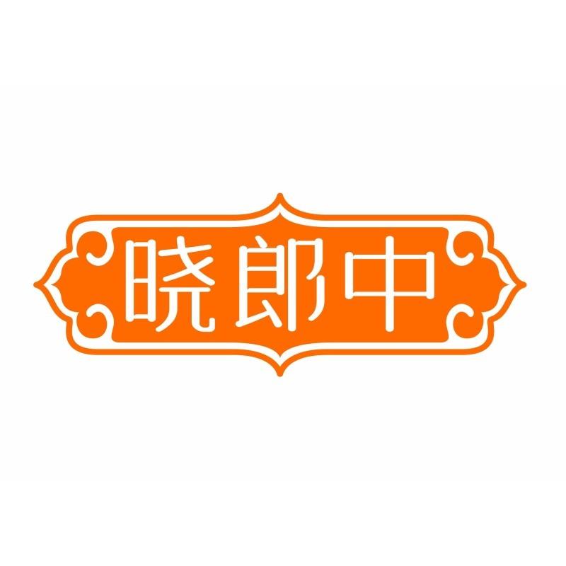 转让商标-晓郎中