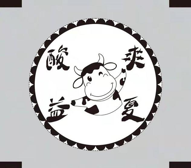 商标文字酸爽益夏商标注册号 55444869,商标申请人锦江区酸爽益夏饮品