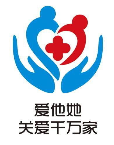 商标文字爱他她关爱千万家商标注册号 55911217,商标申请人西安爱他她