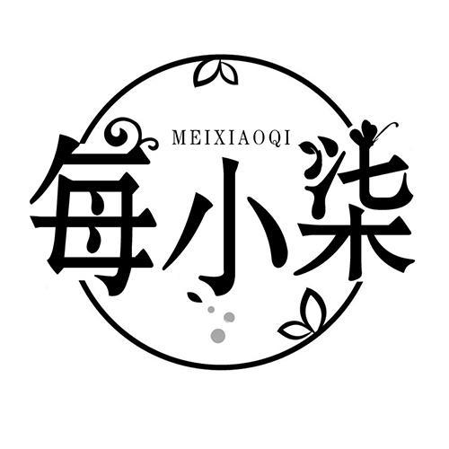 转让商标-每小柒
