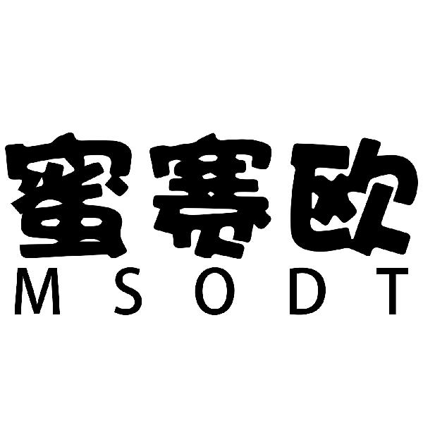转让商标-蜜赛欧 MSODT